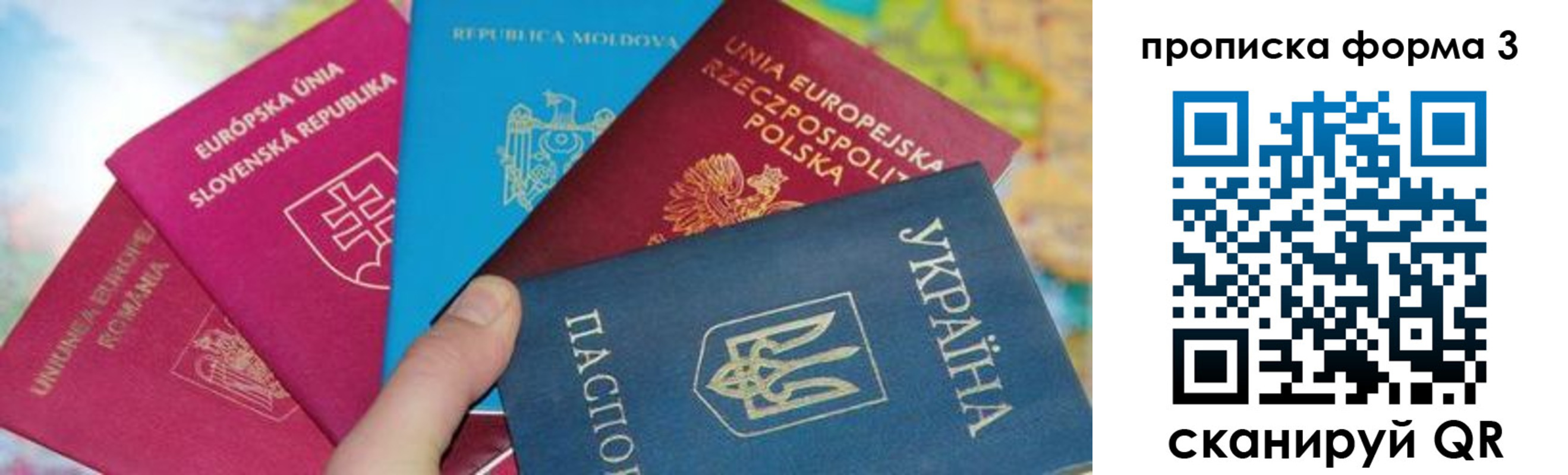 временная регистрация в Михайловске