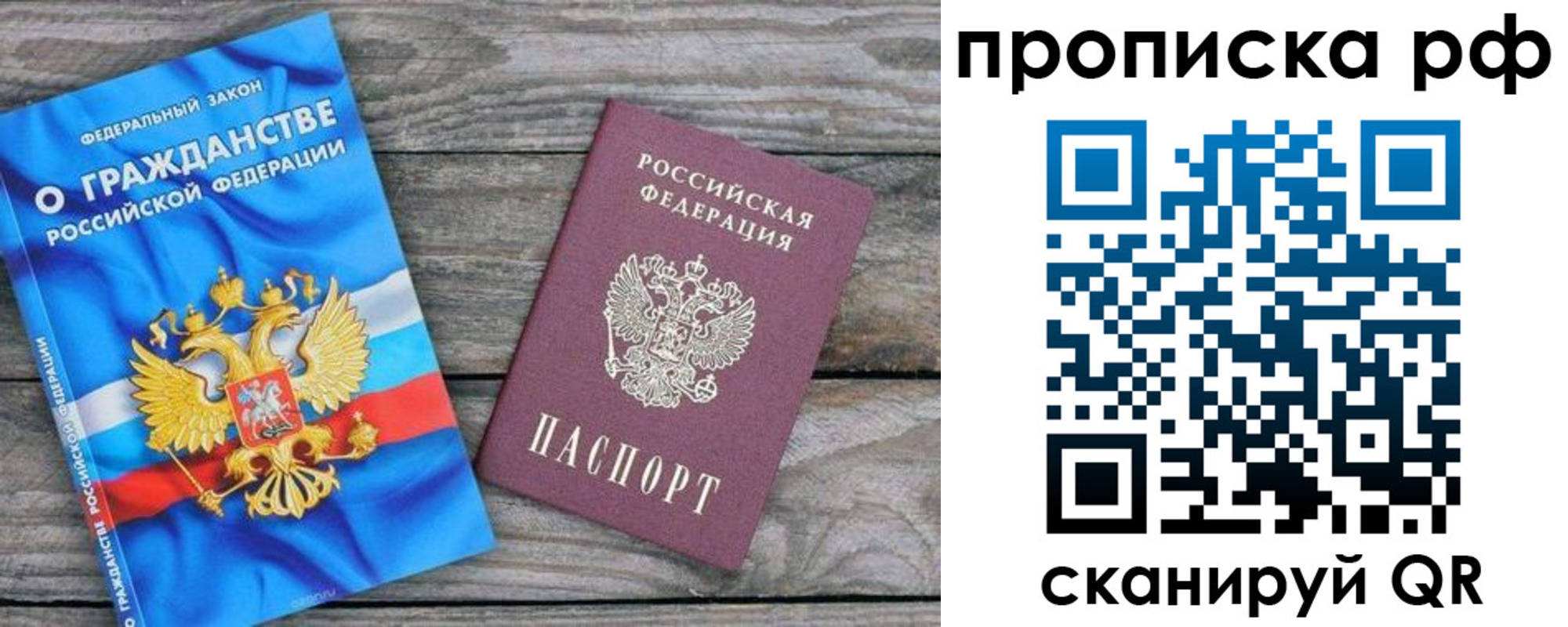 временная регистрация для всех в Михайловске